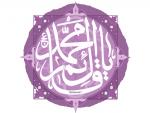 تصویر نیمچه سید