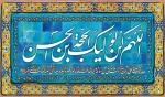 تصویر یا فاطمه (س)