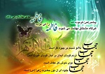 تصویر یا منتقم خون حسین