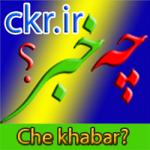 تصویر chekhabar