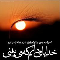 تصویر bi seda