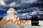 تصویر دختر هخامنش